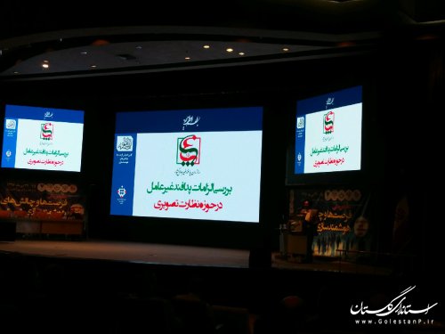 کنفرانس ملی فرصت ها و چالش های هوشمند سازی برگزار شد