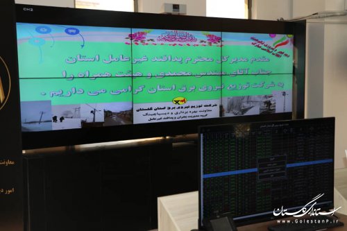 بازدید مدیرکل پدافند غیرعامل استان از مرکز کنترل و هدایت شبکه برق استان